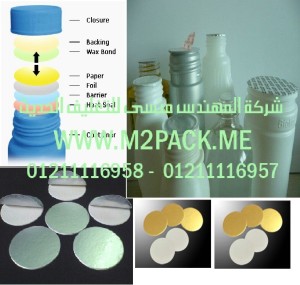  طبه برشمة الحاويات المصنوعة من تيريفثاليت البولي إثيلين –  طبه ذهبية ذات مقاومة عالية  التى نقدمها نحن شركة المهندس منسي للصناعات الهندسيه و توريد جميع مستلزمات التغليف الحديث -  ام تو باك