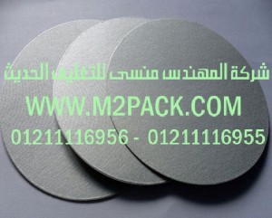 طبة لحام الاندكشن التى نقدمها نحن شركة المهندس منسي للصناعات الهندسيه و توريد جميع مستلزمات التغليف الحديث -  ام تو باك