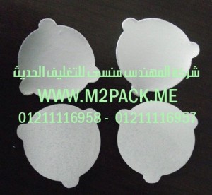  طبه اللحام ذات القطعة الواحدة التي نقدمها نحن شركة المهندس منسي للصناعات الهندسيه و توريد جميع مستلزمات التغليف الحديث من مواد و خامات التعبئة والتغليف و ماكينات التعبئة والتغليف -  ام تو باك