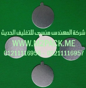 طبه برشمة وسد فوهات الاوعية والجرار المصنوعة من مادة  تيريفثاليت البولي إيثيلين ذات المقاومة المعتدلة نحن شركة المهندس منسي للصناعات الهندسيه و توريد مستلزمات مصانع التغليف الحديث من  خامات التعبئة والتغليف و ماكينات التعبئة والتغليف -  ام تو باك
