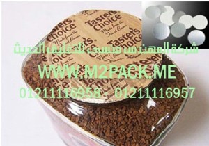 لحام طبه رقائق الألومنيوم – رقائق القصدير- في الزجاج بالاندكشن – لكافة الأغراض  نحن مجموعة شركات المهندس منسي للتغليف الحديث و الصناعات الهندسيه -  ام تو باك