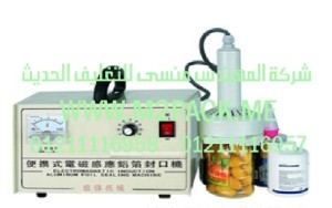 ماكينة اللحام موديل FHB – 1 M2Pack.com نحن شركة المهندس منسي للصناعات الهندسيه و توريد جميع مستلزمات التغليف الحديث من مواد و خامات التعبئة والتغليف و ماكينات التعبئة والتغليف -  ام تو باك