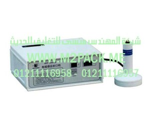 ماكينة اللحام بالاندكشن موديل M2Pack.com DGYF-500C نحن شركة المهندس منسي للصناعات الهندسيه و توريد مستلزمات مصانع التغليف الحديث من  خامات التعبئة والتغليف و ماكينات التعبئة والتغليف -  ام تو باك