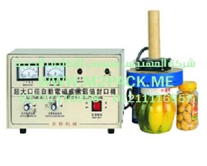 ماكينة لحام رقائق الألمونيوم بالحث الكهرومغناطيسي موديل FHB – 2 – M2pack.com نحن شركة المهندس منسي للصناعات الهندسيه و توريد مستلزمات مصانع التغليف الحديث من  خامات التعبئة والتغليف و ماكينات التعبئة والتغليف -  ام تو باك