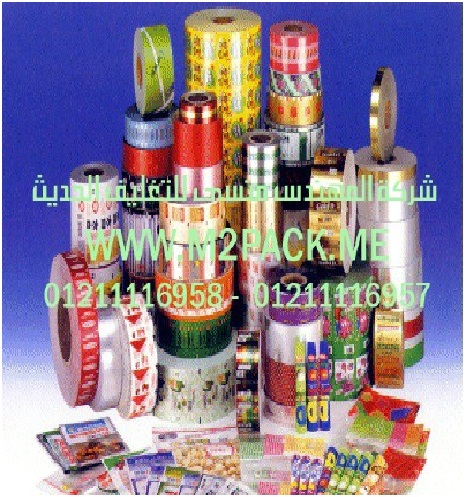 اغطية تغليف المنتجات الدوائية  SM-002 واكياس  تغليف المنتجات الطبية التى نقدمها نحن شركة المهندس منسي للتغليف الحديث  -  ام تو باك