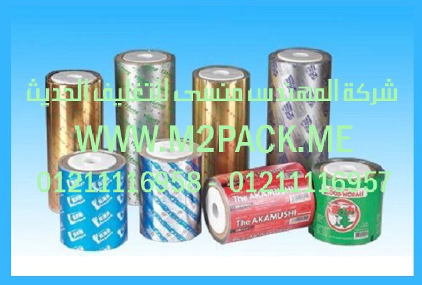 رقاقة الألمونيوم PTP للمواد الصيدلية والدوائية  التى نقدمها نحن شركة المهندس منسي للصناعات الهندسيه و توريد جميع مستلزمات التغليف الحديث -  ام تو باك