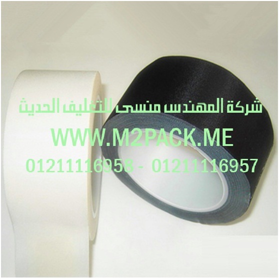 شريط BOPP الذاتي اللصق التى نقدمها نحن شركة المهندس منسي للتغليف الحديث  -  ام تو باك