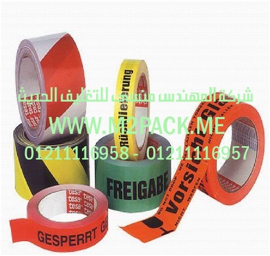 شريط اللصق ـ اللصق الصناعي التى نقدمها نحن شركة المهندس منسي للصناعات الهندسيه و توريد جميع مستلزمات التغليف الحديث -  ام تو باك