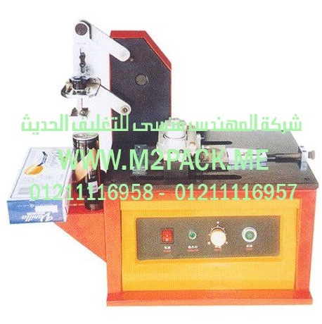 طابعة الحبر الكهربية موديل DYM – Z M2Pack.com التى نقدمها نحن شركة المهندس منسي للصناعات الهندسيه و توريد جميع مستلزمات التغليف الحديث -  ام تو باك  