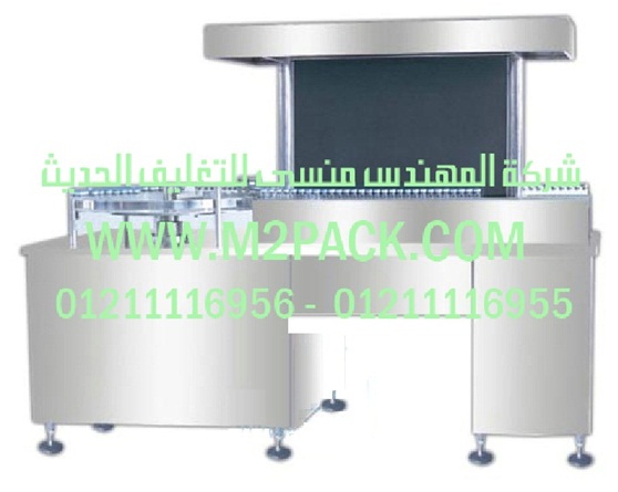 طاولة الفحص الضوئي نحن شركة المهندس منسي للصناعات الهندسيه و توريد جميع مستلزمات التغليف الحديث من مواد و خامات التعبئة والتغليف و ماكينات التعبئة والتغليف -  ام تو باك