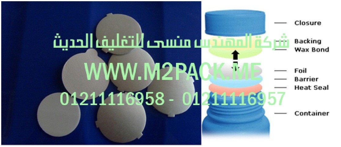 طبه اللحام للزجاجة الزجاج التي نقدمها نحن شركة المهندس منسي للصناعات الهندسيه و توريد جميع مستلزمات التغليف الحديث من مواد و خامات التعبئة والتغليف و ماكينات التعبئة والتغليف -  ام تو باك