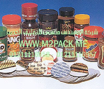  طبه اللحام والغلق للغطاء التى نقدمها نحن شركة المهندس منسي للصناعات الهندسيه و توريد جميع مستلزمات التغليف الحديث -  ام تو باك