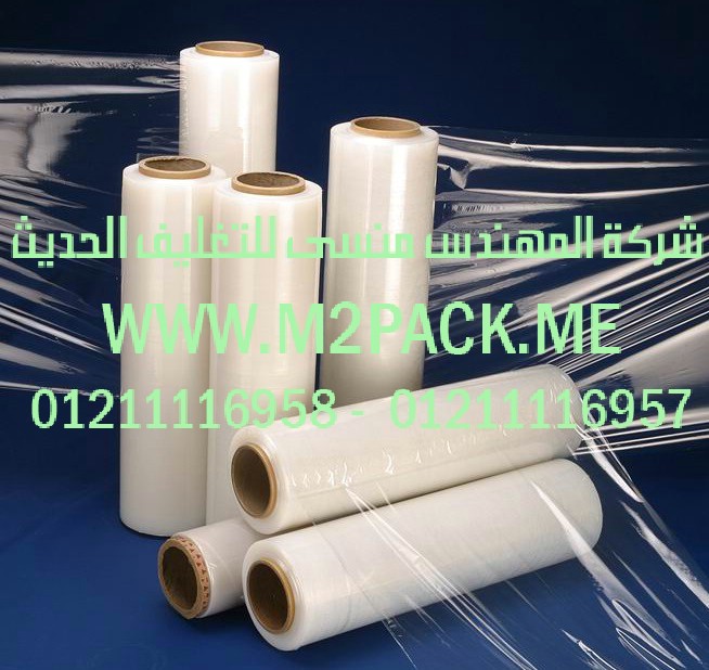 فيلم اللوح النقي المشدود رول الماكينة نحن شركة المهندس منسي للصناعات الهندسيه و توريد مستلزمات مصانع التغليف الحديث من  خامات التعبئة والتغليف و ماكينات التعبئة والتغليف -  ام تو باك